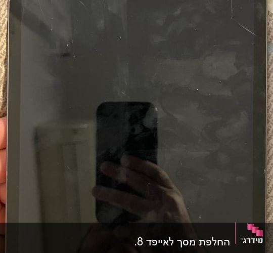 מסך שבור